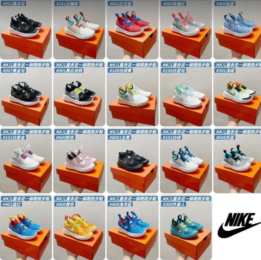 NikE Youth